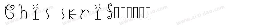 this serif字体转换